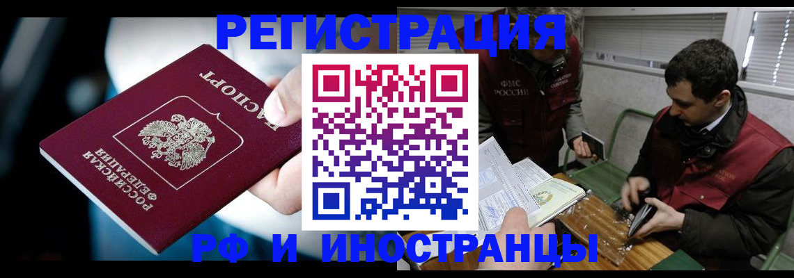 прописка ребенка в Слюдянке