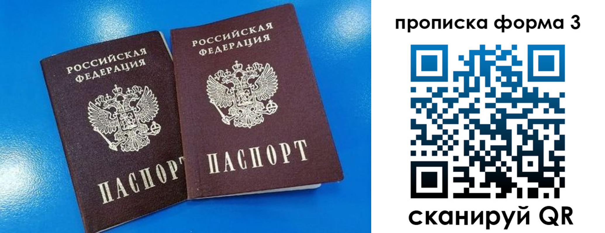 временная регистрация собственник в Слюдянке