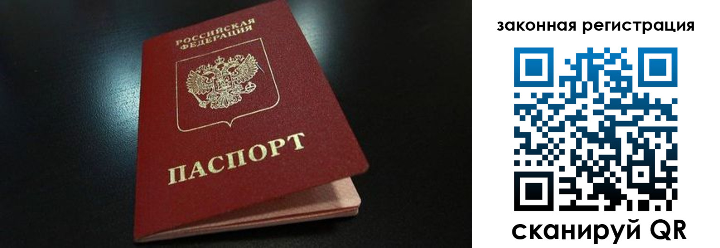 прописка штамп в Слюдянке