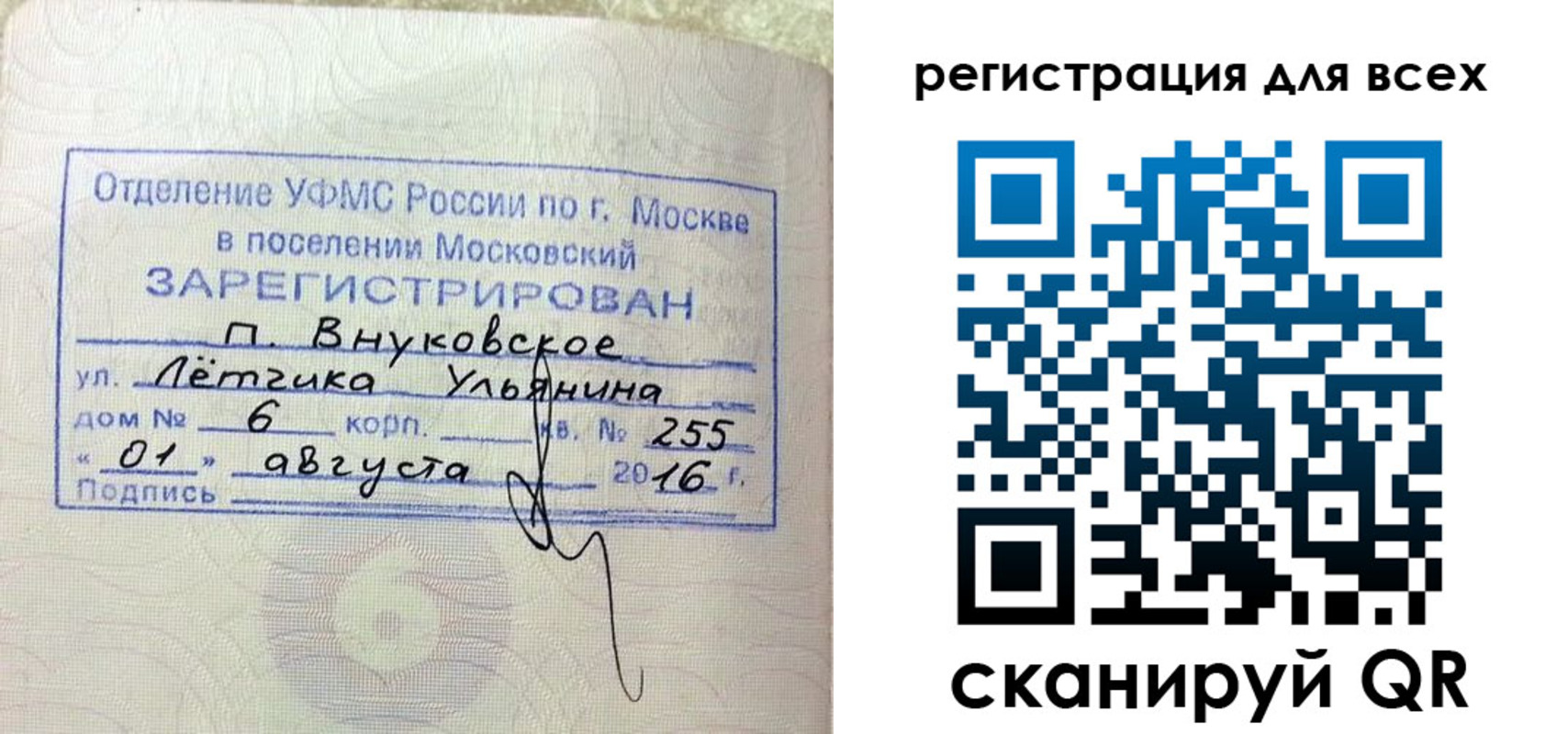 прописка 2025 в Слюдянке