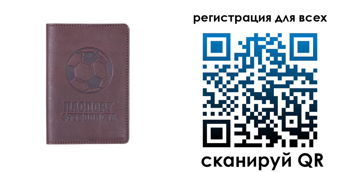 регистрация в Слюдянке