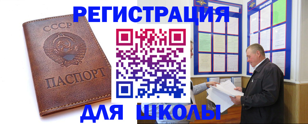 прописка для военкомата в Слюдянке