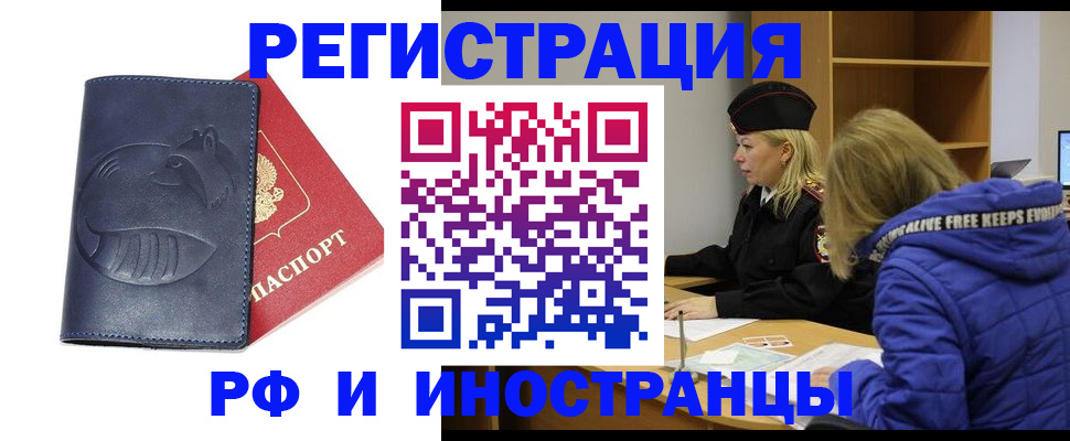 прописка поиск в Слюдянке